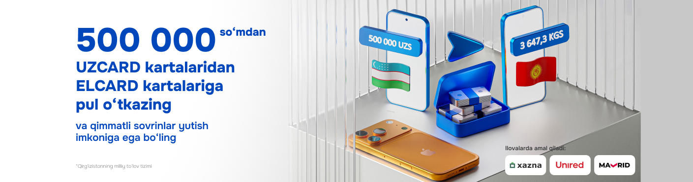 Qirg‘izistonga transchegaraviy o‘tkazmalar yuboruvchilari uchun “Omadli o‘tkazma” aksiyasi